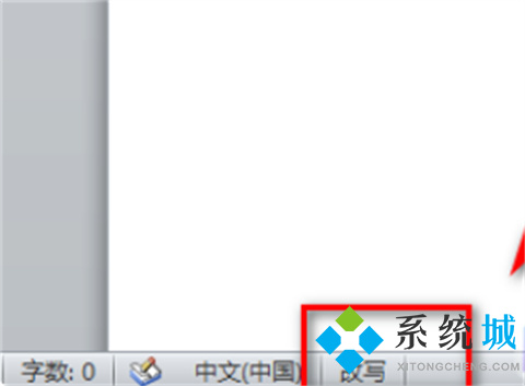 word打一個字少一個字怎么辦 word中為什么打一個字少一個字