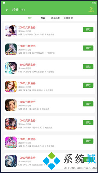 3733游戲盒子下載 3733游戲盒子下載最新版