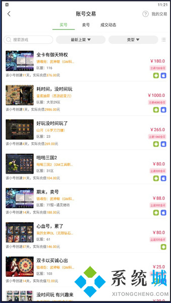 3733游戲盒子下載 3733游戲盒子下載最新版