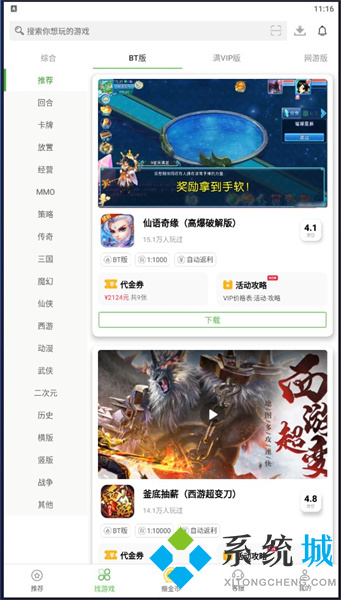 3733游戲盒子下載 3733游戲盒子下載最新版