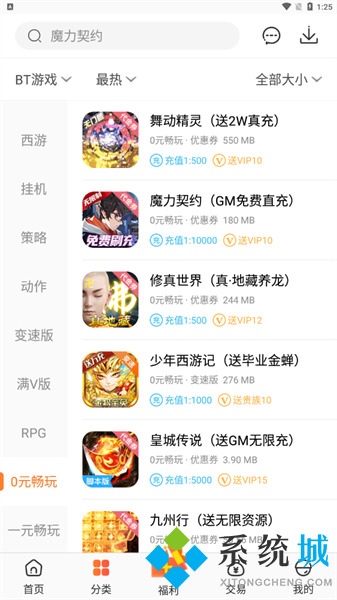 冷狐寶盒官網(wǎng)入口 冷狐寶盒正版免費下載