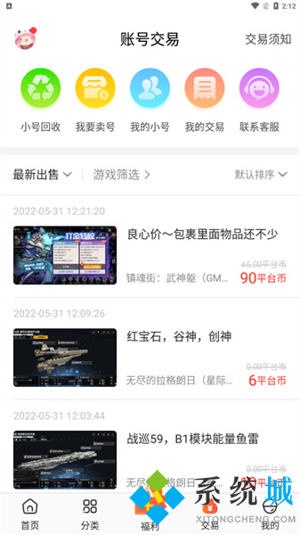 冷狐寶盒官網(wǎng)入口 冷狐寶盒正版免費下載