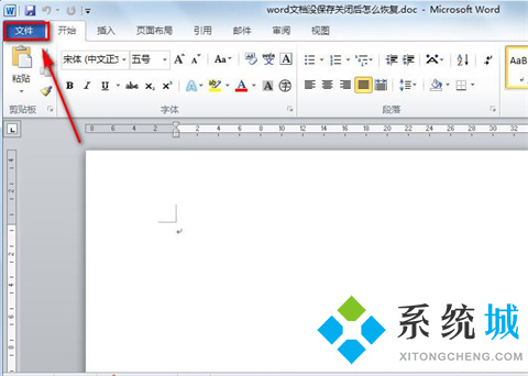 word沒(méi)保存關(guān)閉怎么找回來(lái) Word沒(méi)保存怎么恢復(fù)