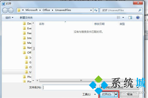 word沒(méi)保存關(guān)閉怎么找回來(lái) Word沒(méi)保存怎么恢復(fù)