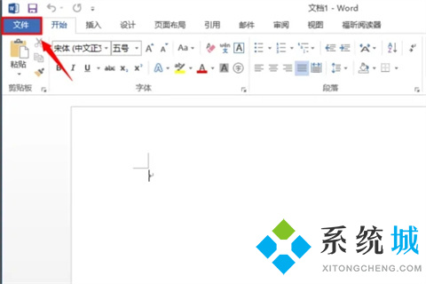 word沒(méi)保存關(guān)閉怎么找回來(lái) Word沒(méi)保存怎么恢復(fù)