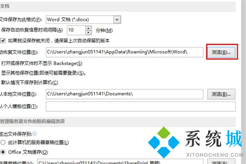 word沒(méi)保存關(guān)閉怎么找回來(lái) Word沒(méi)保存怎么恢復(fù)