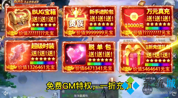 滿vip變態(tài)手游盒子 上線送無限元寶送首充手游平臺