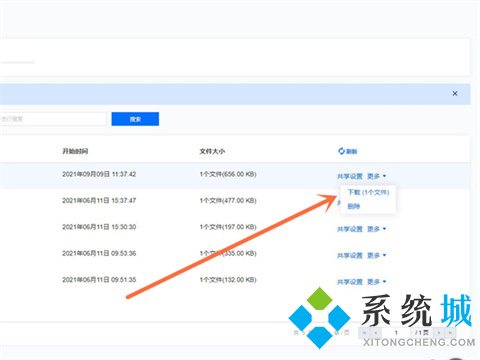 騰訊會議錄制的視頻怎么導(dǎo)出 騰訊會議錄制的視頻導(dǎo)出方法
