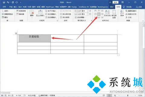 word表格內(nèi)容居中后仍偏上 word表格里的文字怎么居中