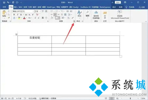 word表格內(nèi)容居中后仍偏上 word表格里的文字怎么居中