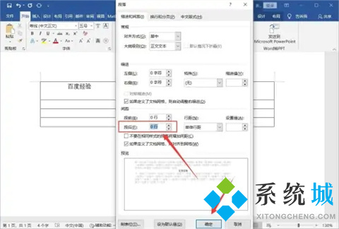 word表格內(nèi)容居中后仍偏上 word表格里的文字怎么居中