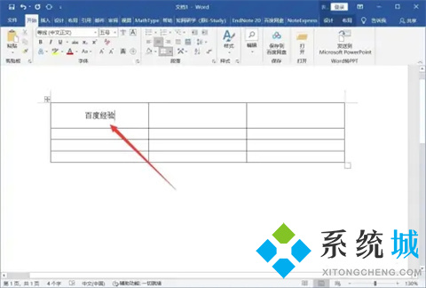 word表格內(nèi)容居中后仍偏上 word表格里的文字怎么居中