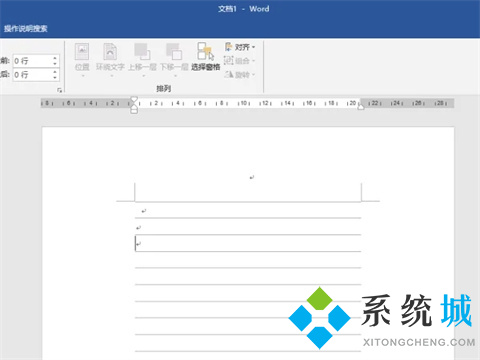 word怎么弄一行一行的橫線 word一行一行的橫線怎么添加