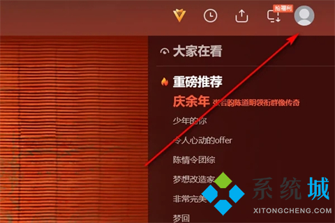 騰訊視頻怎么評(píng)分 騰訊視頻如何給劇評(píng)分