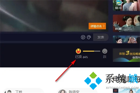 騰訊視頻怎么評(píng)分 騰訊視頻如何給劇評(píng)分