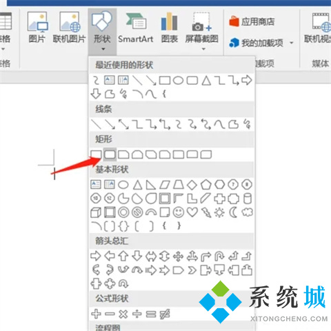 word怎么做思維導(dǎo)圖 如何用word做思維導(dǎo)圖
