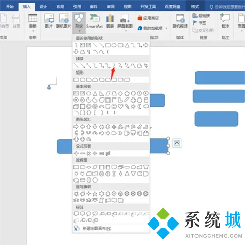 word怎么做思維導(dǎo)圖 如何用word做思維導(dǎo)圖