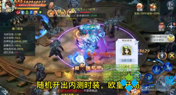 GM版手游盒子哪個好用 所有滿vip內置gm權限游戲盒子排行榜