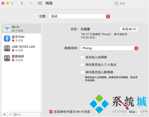 網(wǎng)絡沒問題但mac無法上網(wǎng)怎么辦 mac連上wifi卻上不了網(wǎng)如何解決