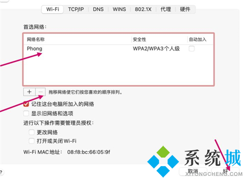 網(wǎng)絡沒問題但mac無法上網(wǎng)怎么辦 mac連上wifi卻上不了網(wǎng)如何解決
