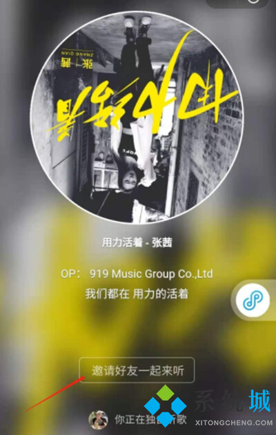 酷狗音樂(lè)怎么一起聽(tīng)歌 酷狗音樂(lè)一起聽(tīng)歌在哪里