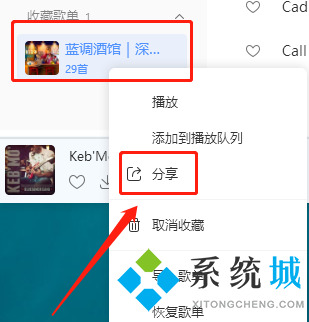 酷狗音樂(lè)怎么一起聽(tīng)歌 酷狗音樂(lè)一起聽(tīng)歌在哪里