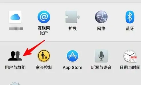 蘋果電腦怎么改密碼 mac修改開機密碼的方法