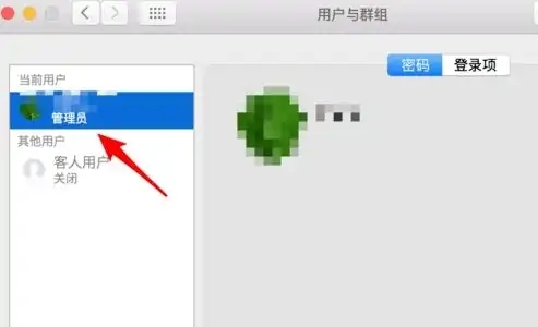 蘋果電腦怎么改密碼 mac修改開機密碼的方法