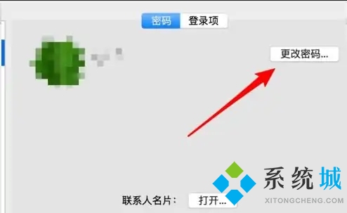 蘋果電腦怎么改密碼 mac修改開機密碼的方法