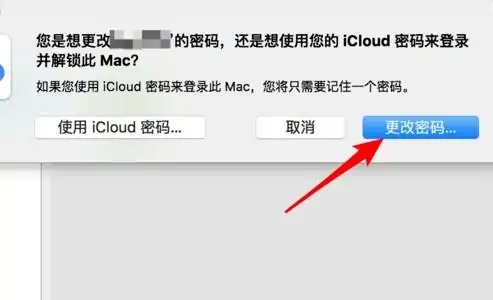 蘋果電腦怎么改密碼 mac修改開機密碼的方法