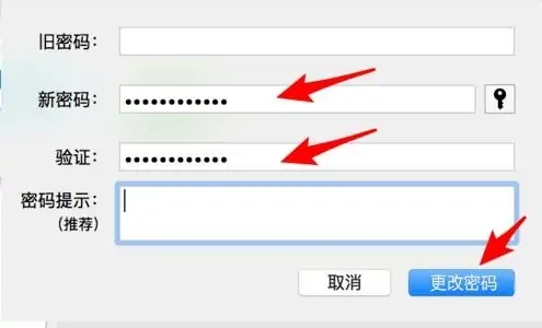 蘋果電腦怎么改密碼 mac修改開機密碼的方法