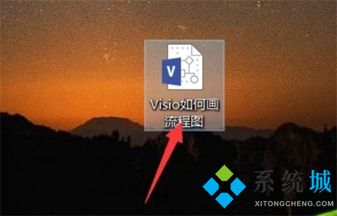 visio流程圖怎么畫 如何用visio畫流程圖