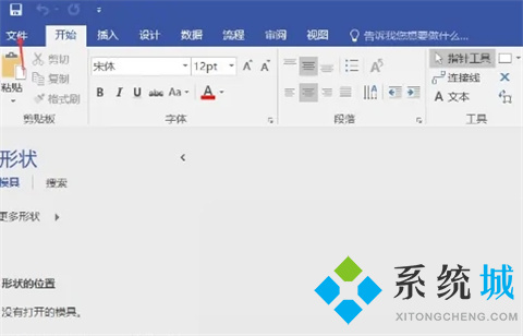 visio流程圖怎么畫 如何用visio畫流程圖