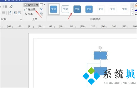 visio流程圖怎么畫 如何用visio畫流程圖
