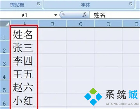 excel兩列亂序姓名一一對應(yīng) 怎么讓兩列姓名順序一致