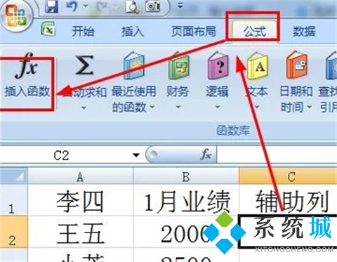 excel兩列亂序姓名一一對應(yīng) 怎么讓兩列姓名順序一致