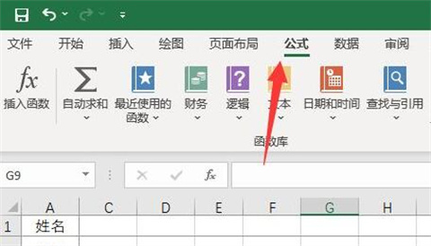 excel開根號(hào)公式是什么 開根號(hào)在excel怎么打