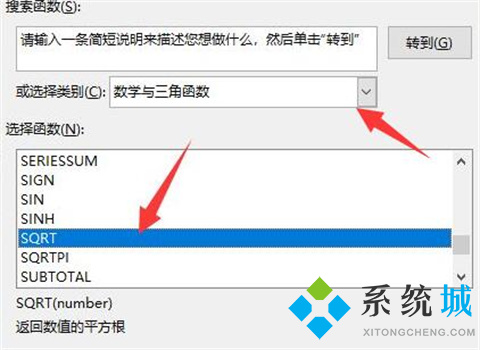 excel開根號(hào)公式是什么 開根號(hào)在excel怎么打