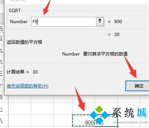 excel開根號(hào)公式是什么 開根號(hào)在excel怎么打
