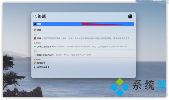 mac終端怎么打開 mac打開終端快捷鍵