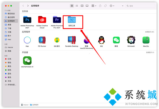 mac終端怎么打開 mac打開終端快捷鍵