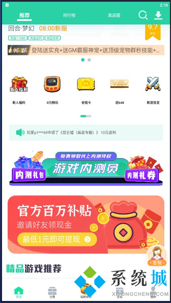 愛趣游戲盒子app下載 愛趣游戲盒子官網(wǎng)下載