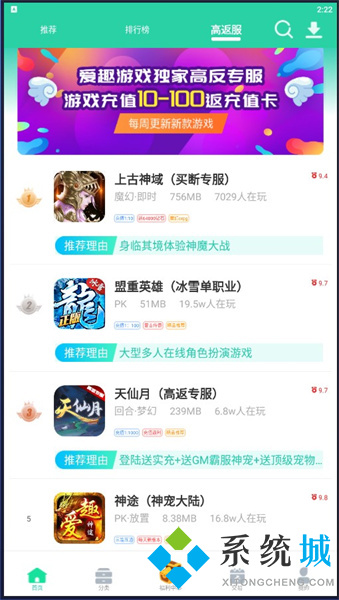 愛趣游戲盒子app下載 愛趣游戲盒子官網(wǎng)下載