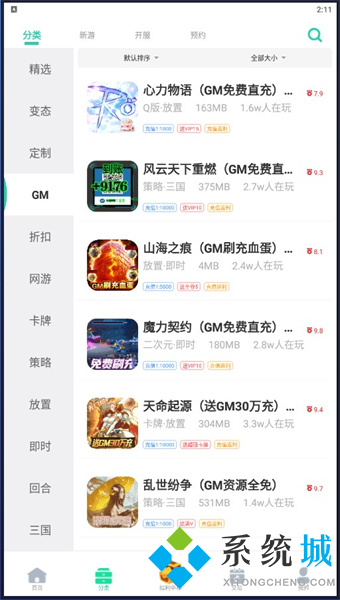 愛趣游戲盒子app下載 愛趣游戲盒子官網(wǎng)下載