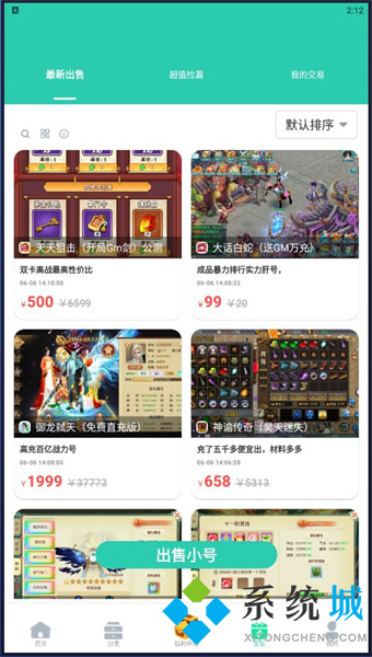 愛趣游戲盒子app下載 愛趣游戲盒子官網(wǎng)下載