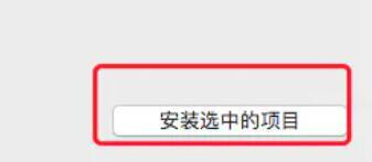 mac字體庫在哪里找 mac怎么安裝字體