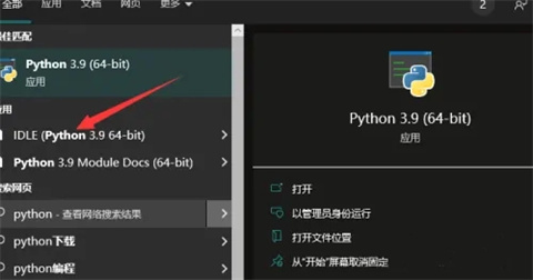 python怎么進入編程界面 python進入編程界面的方法