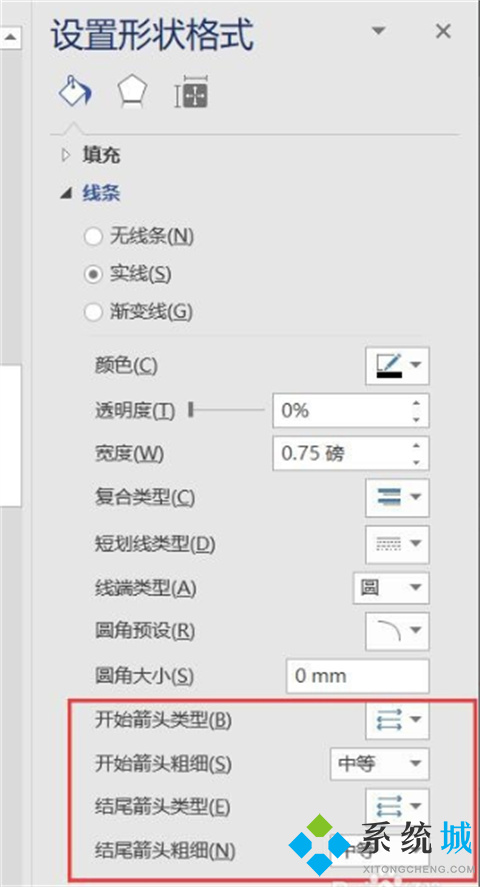 visio怎么畫(huà)箭頭 visio的箭頭在哪里