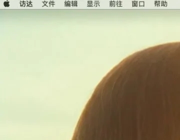 mac鎖屏快捷鍵是什么 mac怎么鎖屏