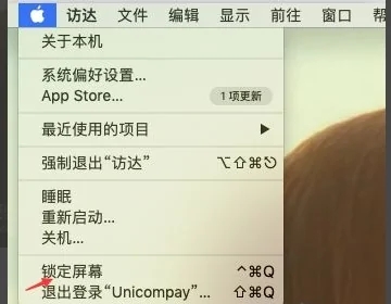 mac鎖屏快捷鍵是什么 mac怎么鎖屏
